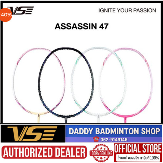 ไม้แบด VS รุ่น Assassin47 (4U) - 4 สี เลือกตามชอบใจ