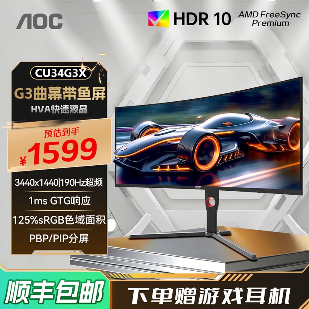 AOC34 นิ้วพร้อมหน้าจอปลาที่ถูกต้อง 4K Gaming 190Hz โอเวอร์คล็อกจอคอมพิวเตอร์ CU34G3X โค้ง 2K1 หน้าจอ