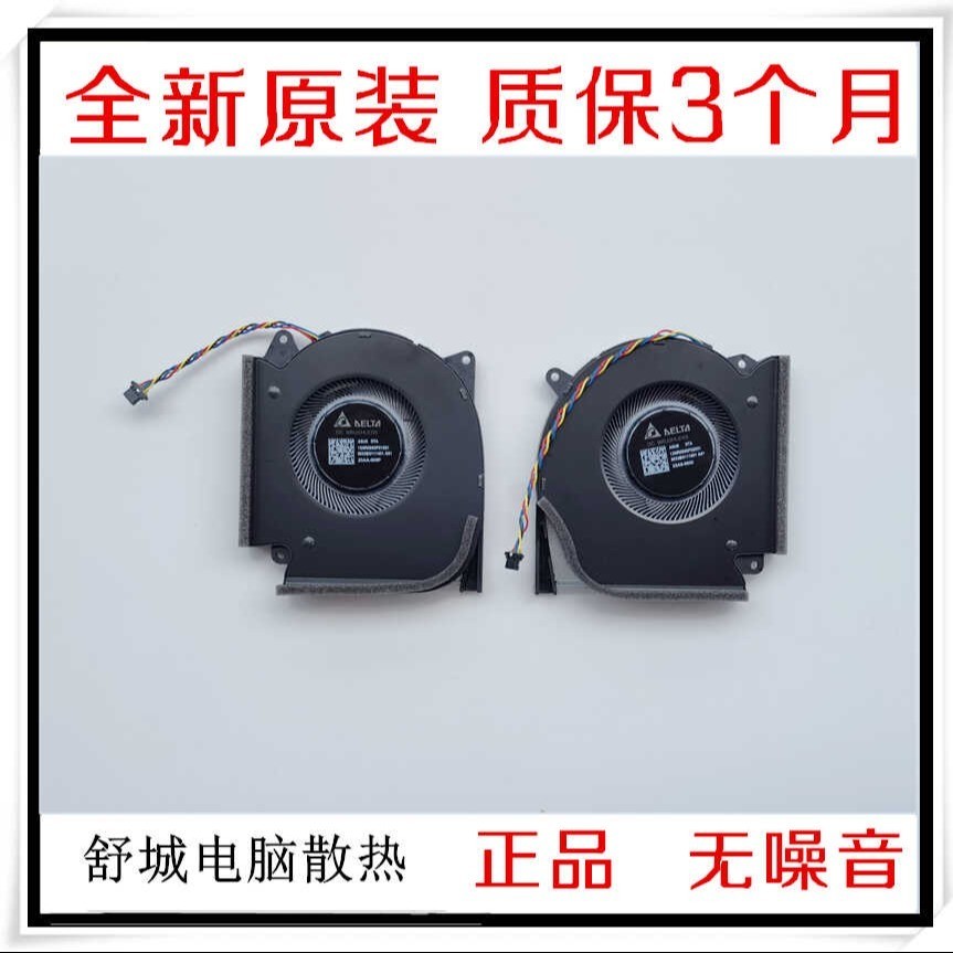 เหมาะสําหรับพัดลม ASUS ASUS ROG STRIX G15 G513RC G17 G713RC 5V ใหม่ล่าสุด