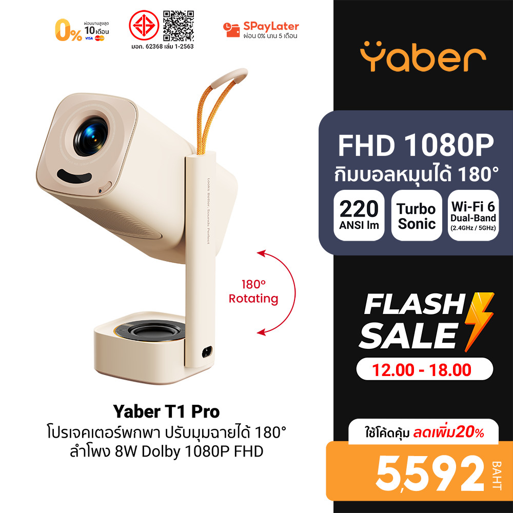 [ลดเหลือ 5592] Yaber T1 Pro โปรเจคเตอร์ หมุนได้ 180° คมชัด 1080P FHD ลำโพง 8W น้ำหนักเบา -1Y