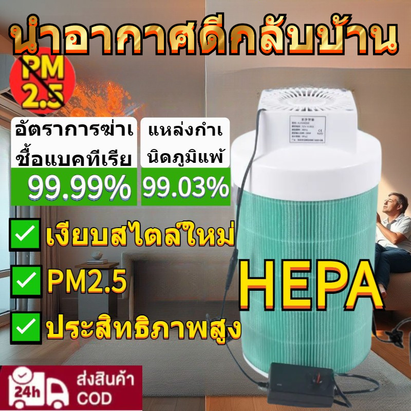 JH ⚠️PM2.5  เครื่องฟอกอากาศ ✨HEPA เครื่องฟอก ป้องกัน ปรับความเร็วได้ รองรับฟิลเตอร์ เครื่องฟอก diy สำหรับกำจัดฝุ่นและฟอร์มาลดีไฮด์ เครื่องฟอกอากาศ  ไอออนลบ 1232ส เครื่องฟอกอากาศ   air purifier filter