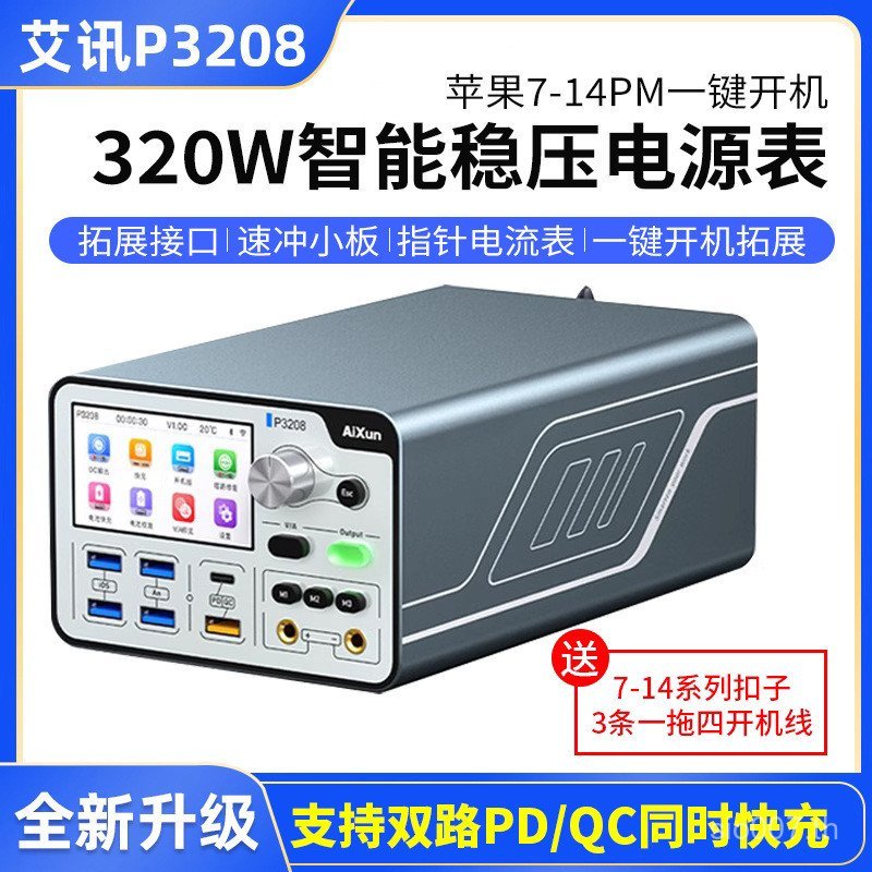 สมาร์ท Android ตัวควบคุมแรงดันไฟฟ้า 8A/32V Fine Aixun Power Meter P3208 Power Meter ซ่อมโทรศัพท์มือถ