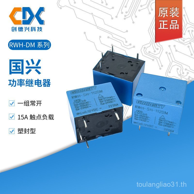 Original Guoxing Power Relay RWH-SH-112DM หนึ่งชุดปกติเปิด RWH-SH-124DM 4 Pins 15A PO5H