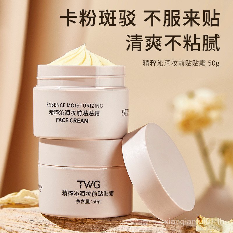Moisturizing Makeup Primer Hydrating Lazy Cream TWG TWG Moisturizing Makeup Primer คอนซีลเลอร์ Essen