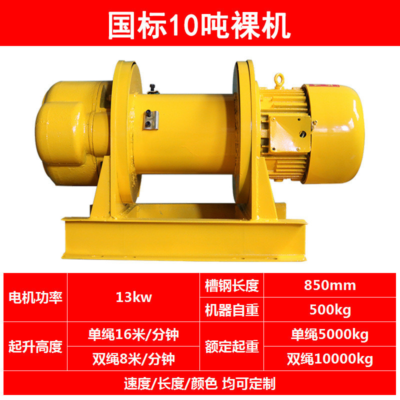 In-line Duct Roller 3T380V Lift ไฟฟ้า Gourd 2T อุตสาหกรรมอุปกรณ์ Heavy Duty 5T Roller ขายส่ง DW7S