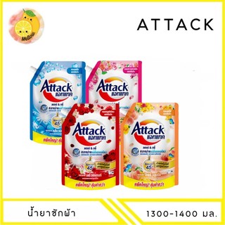 MELLO  แอทแทค น้ำยาซักผ้า ชนิดน้ำ สูตรเข้มข้น ขนาด 1300/1400 มล.