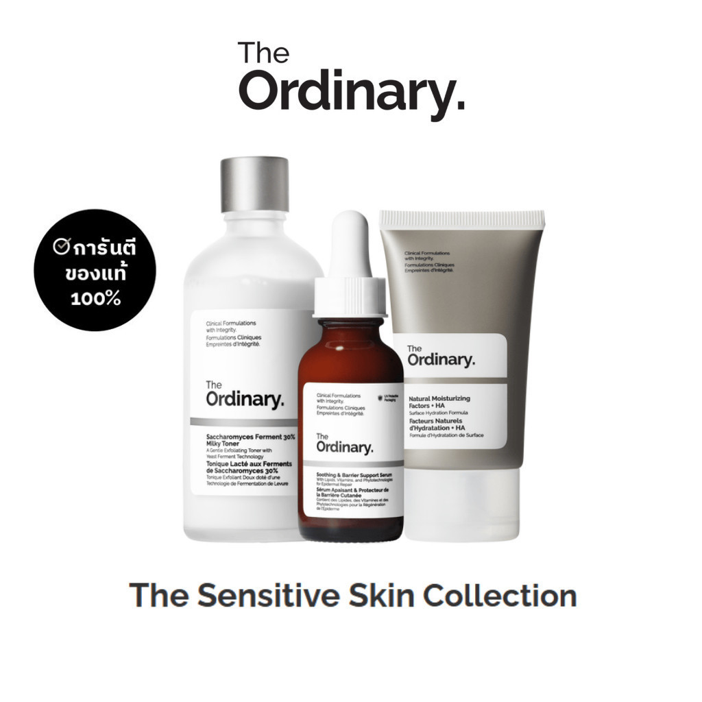 The Ordianry The Sensitive Skin Collection ชุดผลิตภัณฑ์สำหรับผิวบอบบางแพ้ง่าย