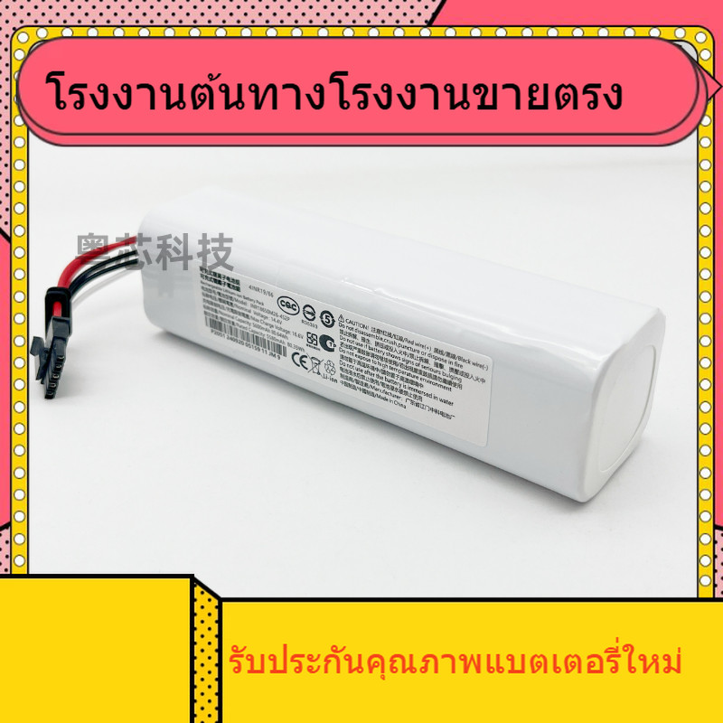 แบรนด์ใหม่สำหรับ Xiaomi กวาดหุ่นยนต์ลาก X20 แบตเตอรี่ Xiaomi หุ่นยนต์ Vacuum x20 ความจุเดิม