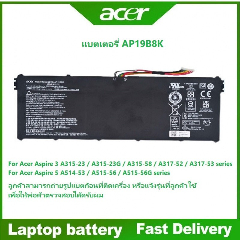 ☸คุณภาพสูง แบตเตอรี่ AP19B8K ACER ASPIRE5 A514-52 -53 -54 A317-52 Swift 3 SF314-42 -52 -57 SF314-57 