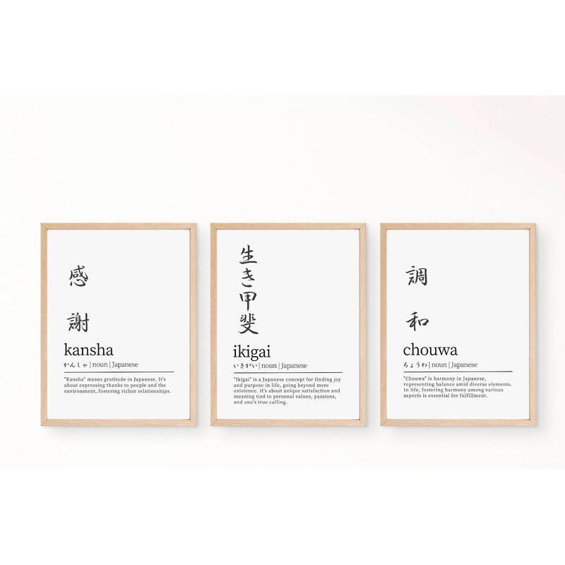 โปสเตอร์ญี่ปุ่น Ikigai ชุด 3 ชิ้น Ikigai Kansha และ Chouwa Definition