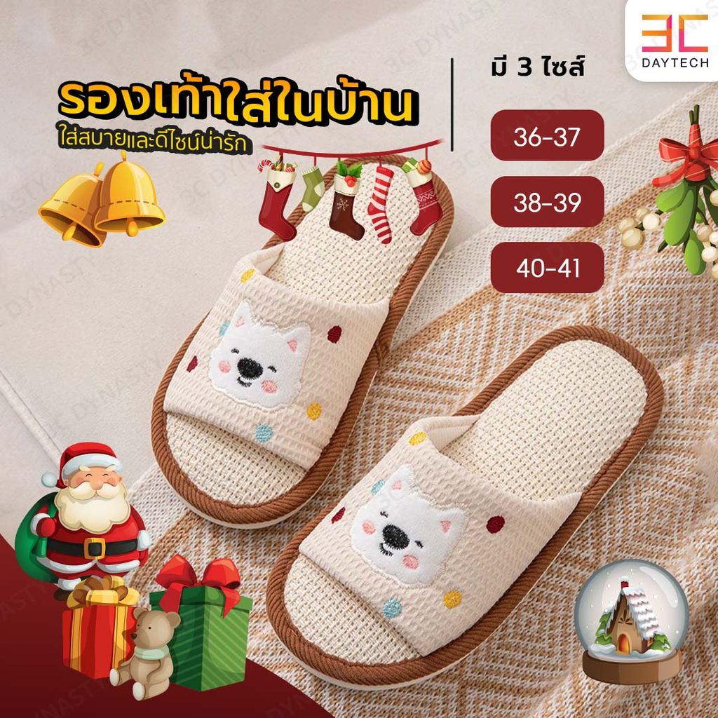 รองเท้าสลิปเปอร์ รองเท้าใส่ในบ้าน กันลื่น slipper สไตส์เกาหลี น้องหมาลายจุด