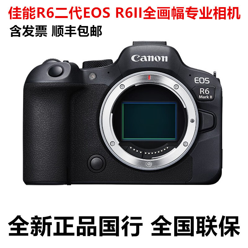 ธนาคารแห่งชาติ R6รุ่นที่สอง EOS R6II กล้องดิจิตอลฟูลเฟรมระดับมืออาชีพ กล้องมิเรอร์เลส HD ตัวกล้องเท่