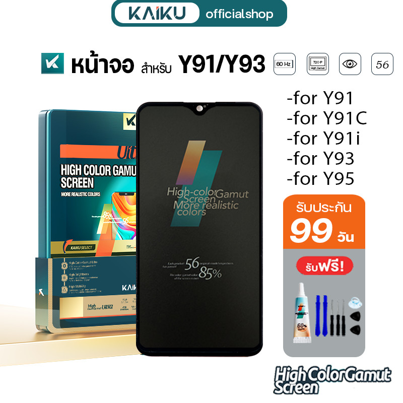 KAIKU หน้าจอ สำหรับ vivo Y91C/Y91i/Y91/Y93/Y95 LCD Screen Touch วีโว่Y91C รีเฟรชเรทสูง รับประกัน99วัน