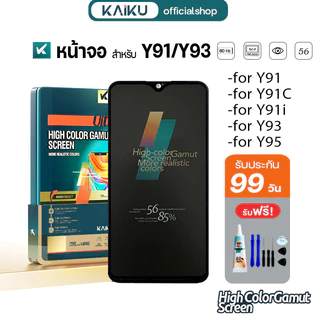 KAIKU หน้าจอ สำหรับ vivo Y91C/Y91i/Y91/Y93/Y95 LCD Screen Touch วีโว่Y91C รีเฟรชเรทสูง รับประกัน99วัน