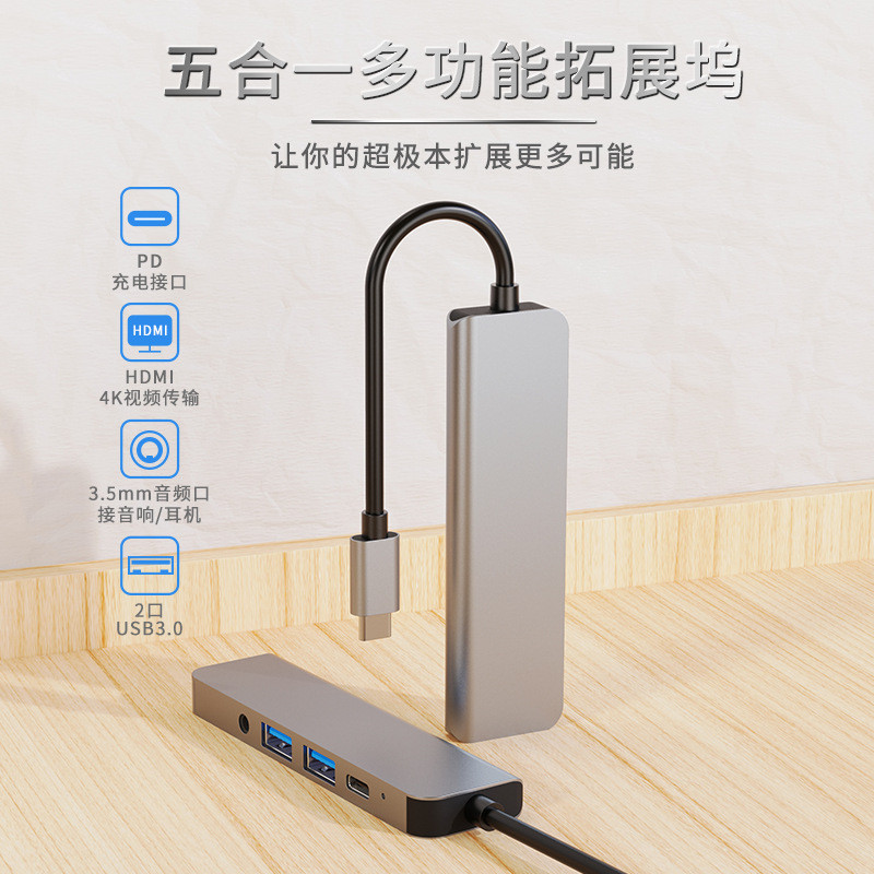 Cross-Border USB-c usb-c hub สถานีเชื่อมต่อโน้ตบุ๊ค hdmi av Five-in-One โรงงานขายตรง