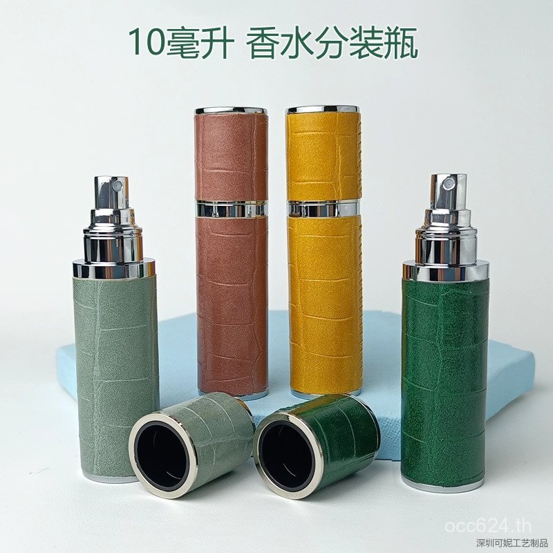 Addd รูปแบบจระเข้หนัง PU10 สเปรย์ขวดขอบเงิน Sub-bottling ขวดน้ําหอมขวดแก้วแหวน ml ลายลิ้นจี่ C2K