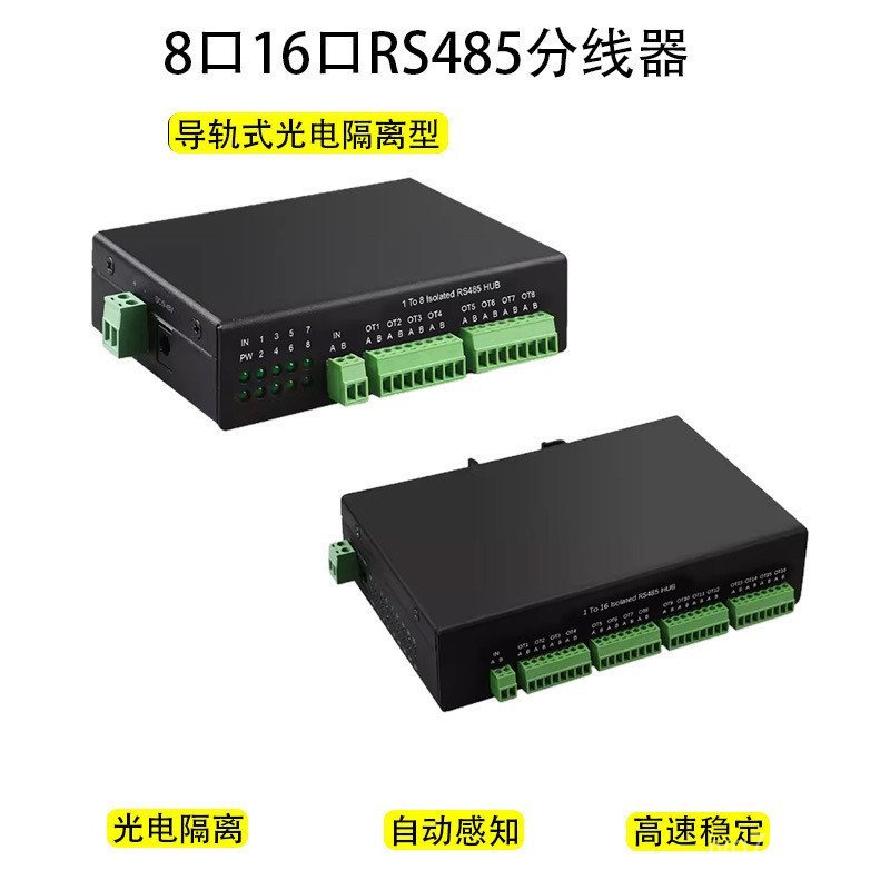 คู่มือรางประเภทฮับ 16-Channel Photoelectric เกรดอุตสาหกรรม RS485 ประเภทแยกวงจรการสื่อสาร Splitter Tw