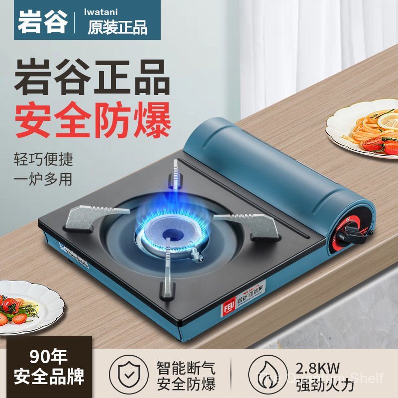 ของแท้ Iwatani Cassette เตาในครัวเรือนกลางแจ้งแบบพกพาเตาแก๊สเตาแก๊สเตาแก๊ส Cassette เตาแม่เหล็กไฟฟ้า