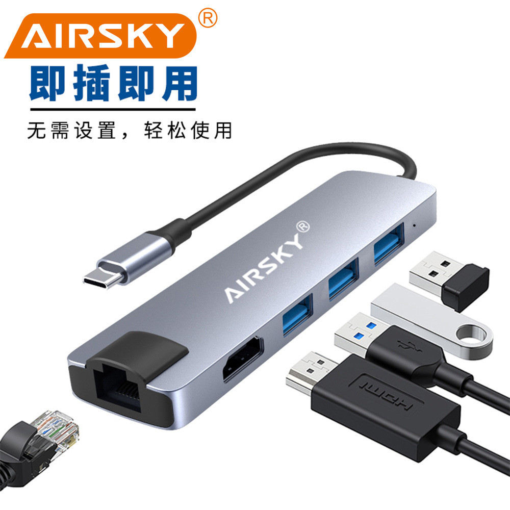 AIRSKY usbc hub Docking Station ฮับมัลติฟังก์ชั่น Hub Type c Docking Station Five-in-One พร้อม RJ45