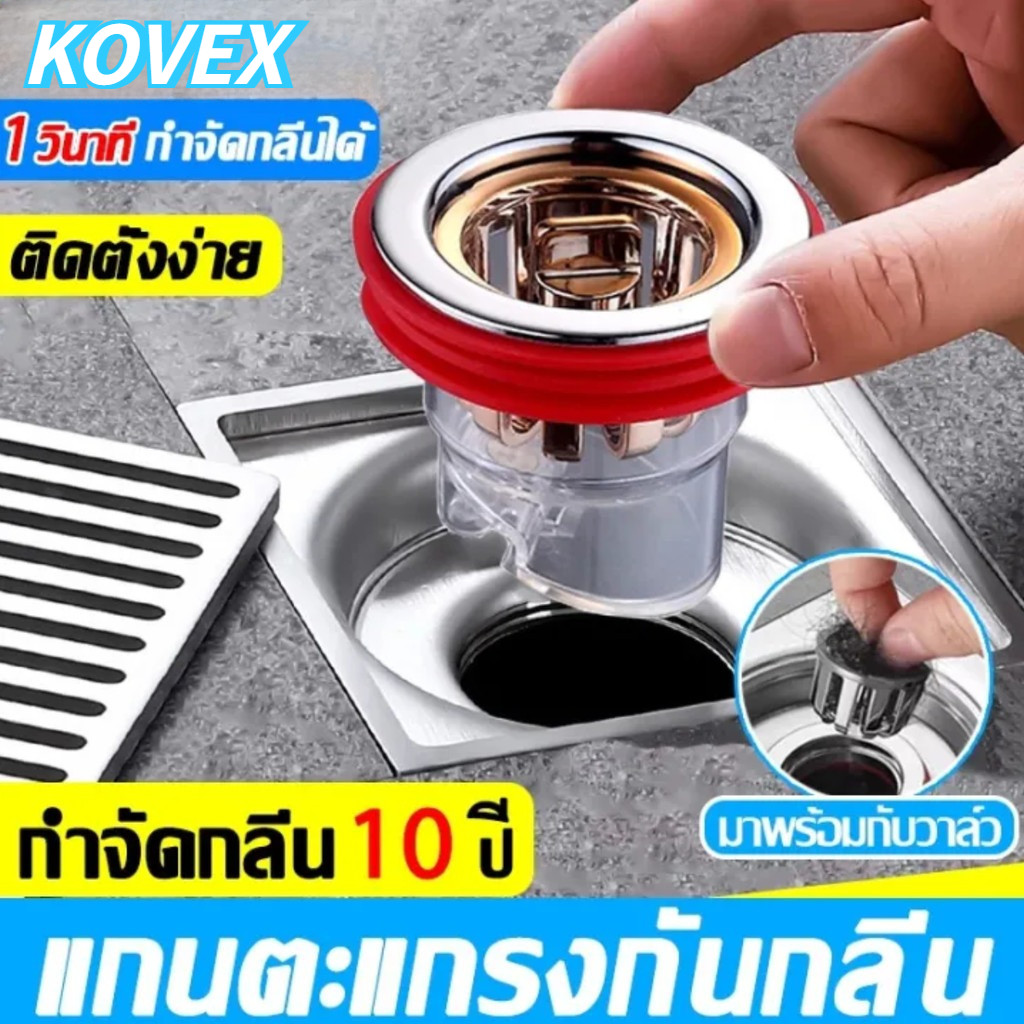 ฝาปิดท่อน้ำทิ้ง floor drain ตัวกรองท่อระบายน้ํา ฝาปิดรูระบายน ฝาปิดท่อกันกลิ่นไม่พึงประสงค์  ตะแกรงกันกลิ่น กันแมลง