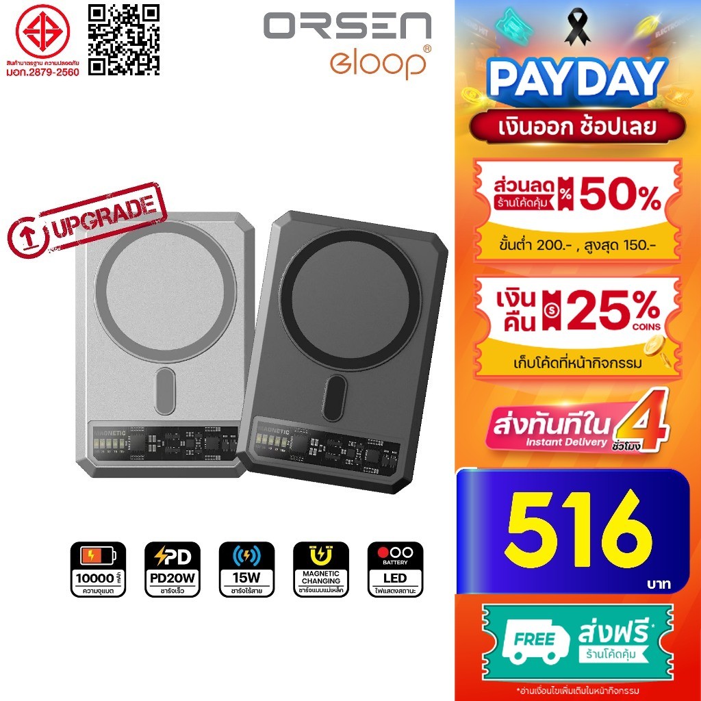 [516บาท โค้ดคุ้ม]Orsen by Eloop EW54 EW55 E53 E43 E59 10000mAh 20000mAh 25000mAh แบตสำรอง PowerBank