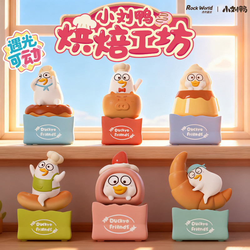 Shifeng ของแท้ Rock Planet Little Liu Duck Baking Workshop Light Dynamic Series Mystery Box สํานักงา