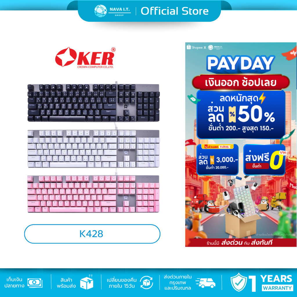🛵มีส่งด่วน💨 OKER K428 WHITE/BLACK/PINK GAMING KEYBOARD MIXED BACKLIT รับประกันศูนย์ไทย 1ปี