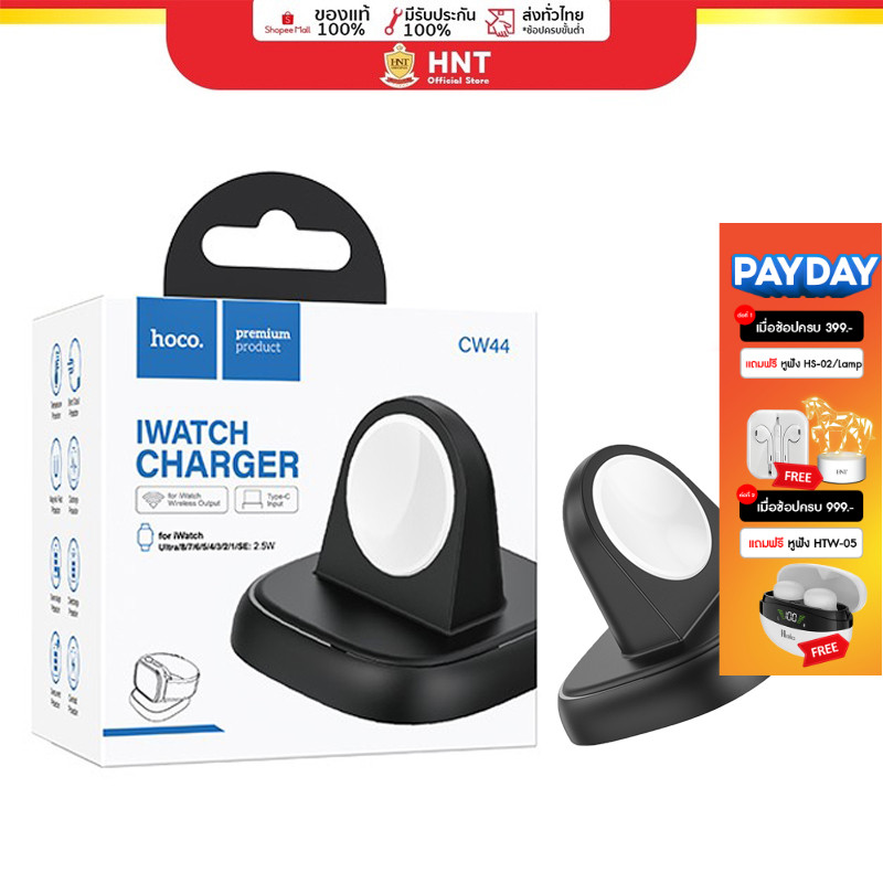 Hoco แท่นชาร์จสมาร์ทวอชไร้สาย CW44 Wireless charger for i-Watch 1, 2, 3, 4, 5, SE, 6, 7, 8, Ultra