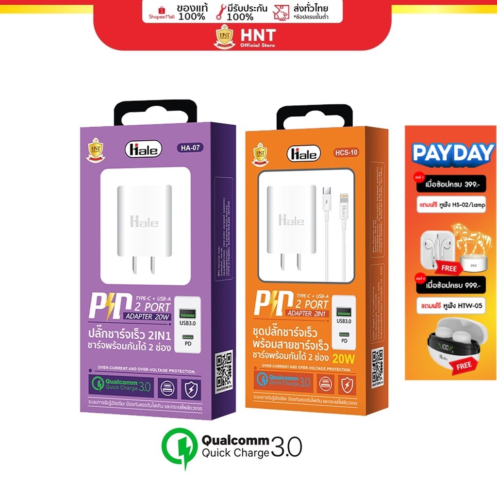 [1แถม1 กดสั่ง2ชิ้น] Hale ชาร์จเร็วแบบช่อง Quick Charger (2ช่อง) PD Fast Charger กระแสไฟชาร์จสูงสุด 2