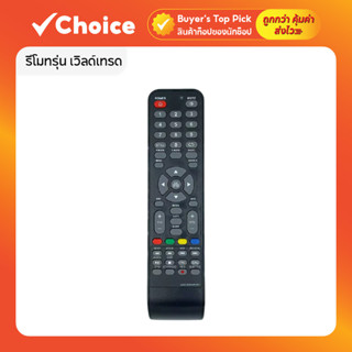 รีโมท Worldtech 📺 รหัส 2200-ED00WOR1 | สำหรับโทรทัศน์จอ LCD/…