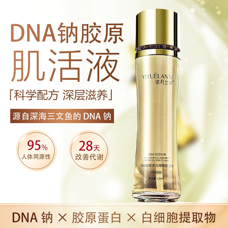 11.25 Deep-Sea Salmon DNA Sodium Skin Activating Lotion สูตรคอลลาเจน Anti-Wrinkle Light Lines Repair