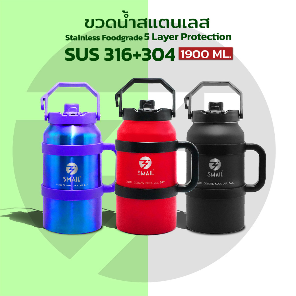 SMAIL ขวดน้ำสแตนเลส เก็บเย็น 24ชม. ขนาด 1900ml สแตนเลสฟู้ดเกรด กระติกน้ำ พกพา มีหูจับ พร้อมยางกันลื่น