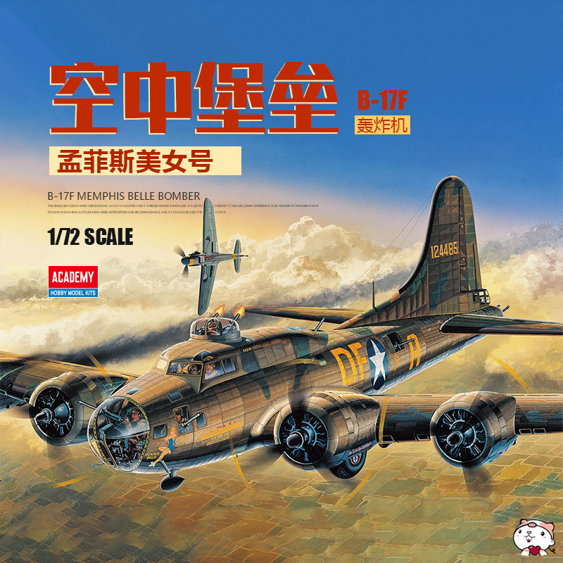 Edmei ประกอบเครื่องบิน 12495 B-17F Memphis Beauty Bomber 1/72