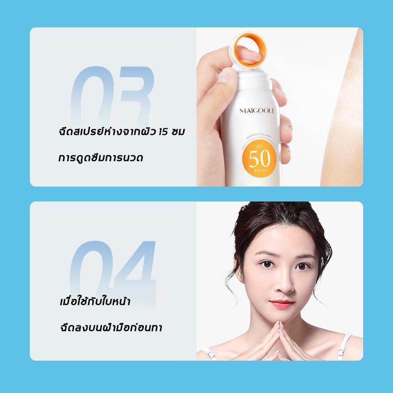 ครีมกันแดดหน้าขาว SPF50 PA+++ เนื้อบางเบา ไม่เหนียวเหนอะ ปกป้องผิวจากแสงแดด ช่วยผิวขาวกระจ่างใส 180g - รูปที่ 3