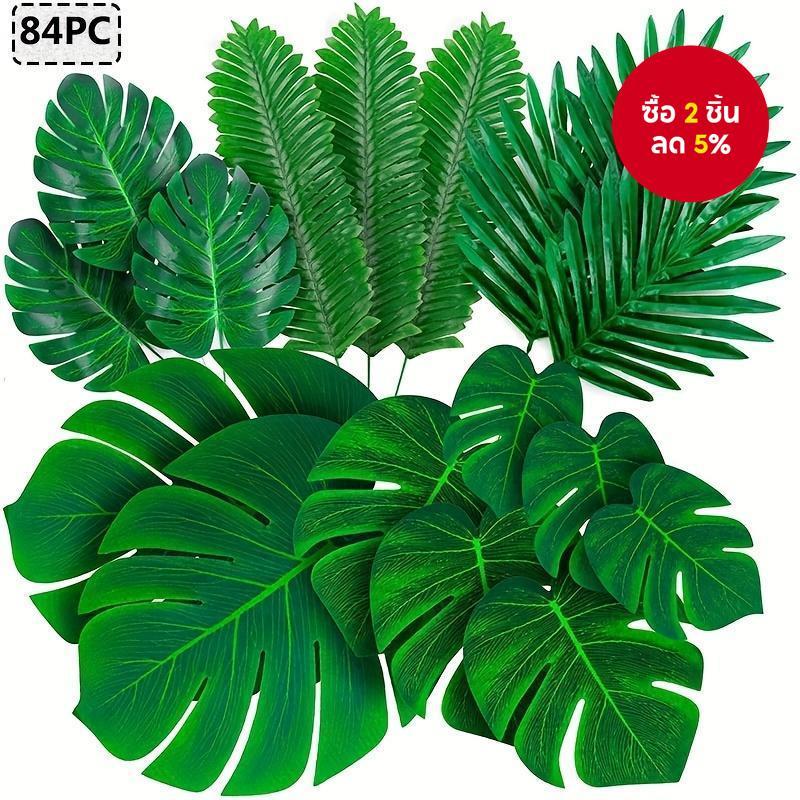 ใบปาล์มประดิษฐ์-21/84PC Tropical Monstera Greenery สําหรับป่า, Hawaiian Luau Party ตกแต่งตาราง, งานแต่งงานและวันเกิด