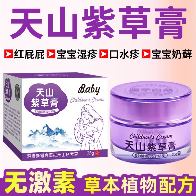 Lithospermum ครีม Baby Eczema นม Moss น้ําลาย Prickly Heat Baby Red Butt จมคอไม่มีฮอร์โมนครีมแก้คัน 