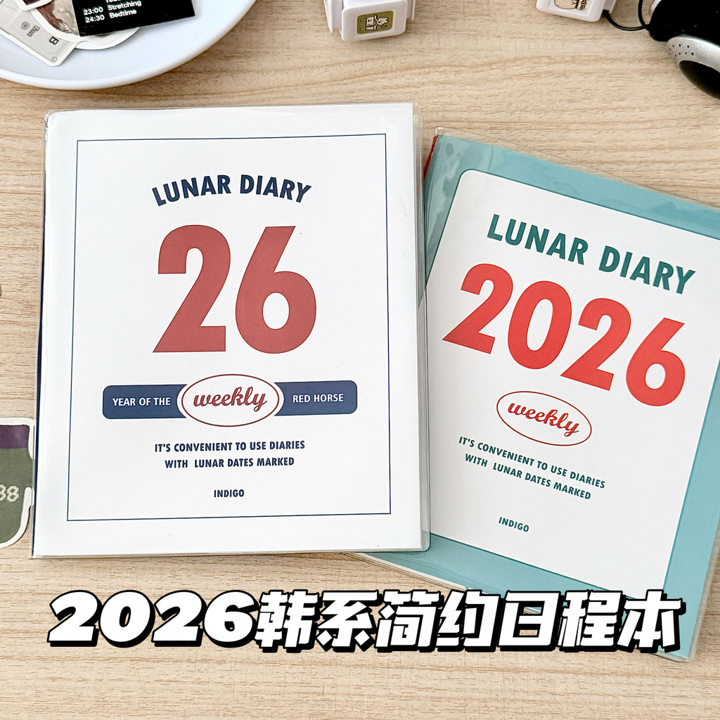 planner แพลนเนอร์ 2026 [คลังสินค้าพร้อม จัดส่งทันที] 2026 สมุดกําหนดการที่เรียบง่ายของเกาหลีมูลค่าสู