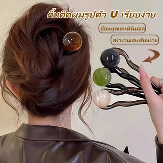 กิ๊บติดผมรูปตัว U เรียบง่าย กิ๊บซาลาเปาสำหรับด้านหลังศีรษะ กิ๊บติดผมระดับไฮเอนด์สไตล์ใหม่