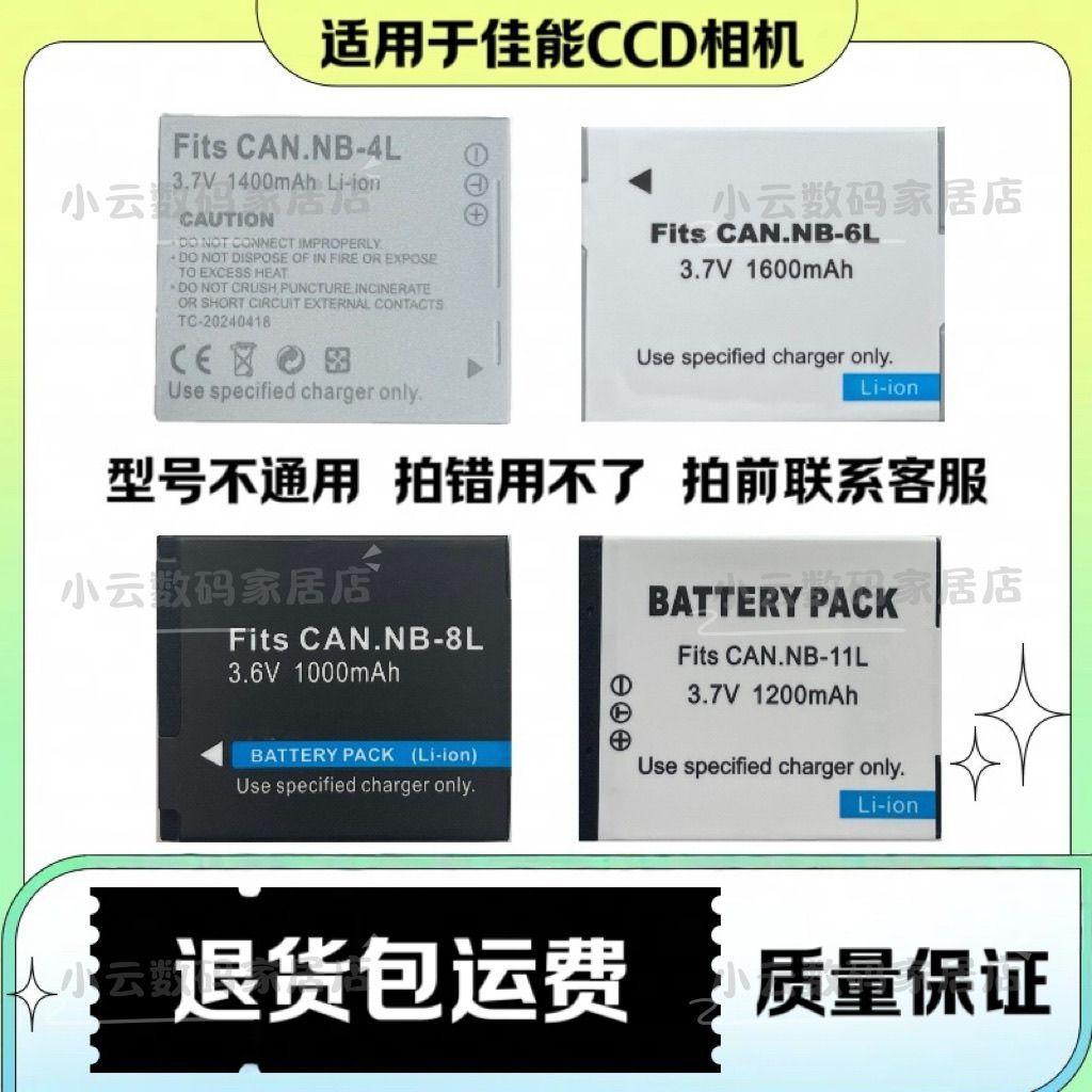 เหมาะสําหรับแบตเตอรี่กล้อง Canon CCD NB-4L NB-5L NB-6L NB-8L NB-11L IXUS Charger Y25112613