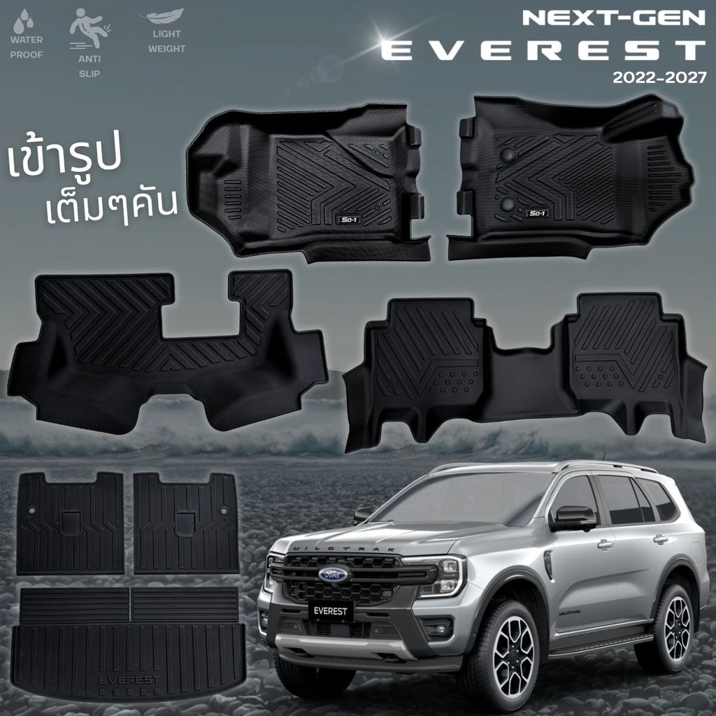 PU 6D EVEREST พรมปูพื้นรถยนต์ FORD EVEREST 2022-2027 เอเวอเรส พรมกันลื่น พรมกันนํ้า พรมรถยนต์