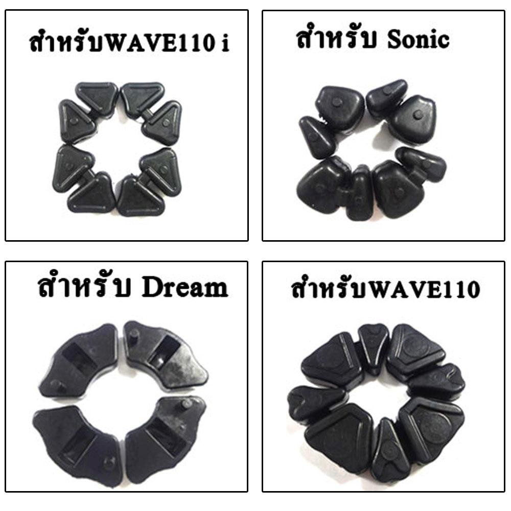 ยางดุม ยางกันกระชาก​ WAVE110 WAVE125 WAVE100 Dream110 ทำจากยางคุณภาพสูง(xx118)