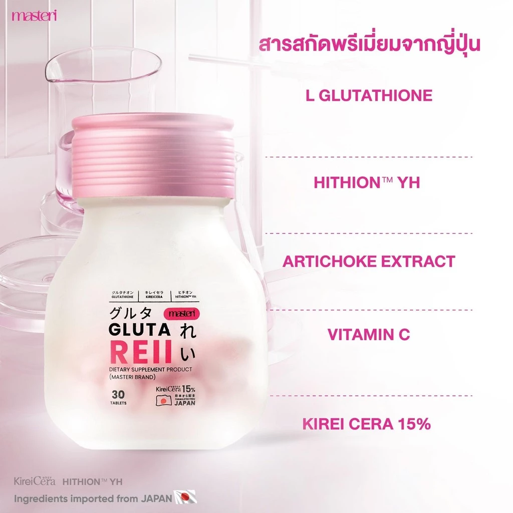Gluta Reii กลูต้า เรอิ 3 กล่อง thumbnail 6