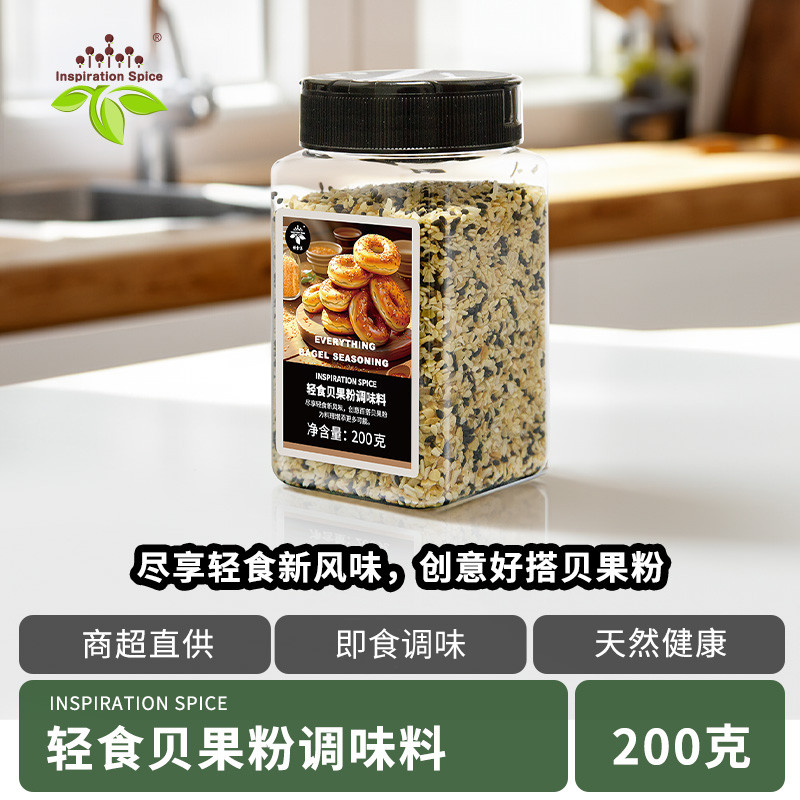 Diet Pie Light Food Bagel Powder Trader Joes Uncle Joes Avocado Salmon Chicken Baked Seasoning BB39