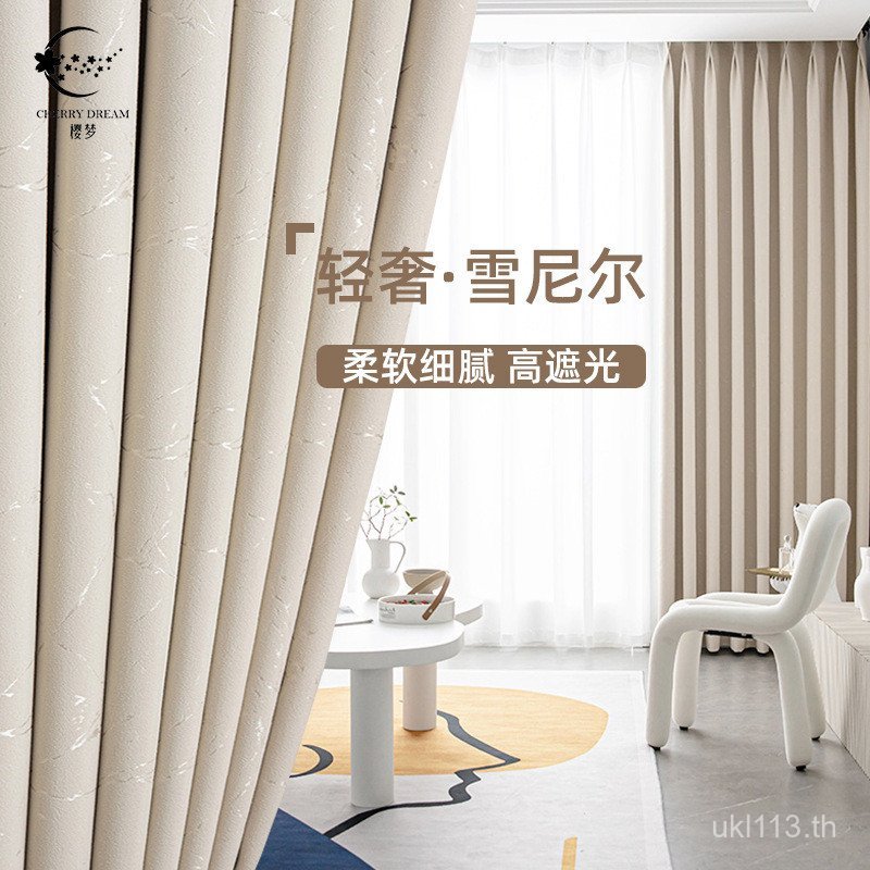 Simple Chenille Chenille ห้องนอนสําเร็จรูปสไตล์ใหม่ผ้าม่านทึบสูงห้องนั่งเล่นผ้าม่านหนาภาษาฝรั่งเศสคํ