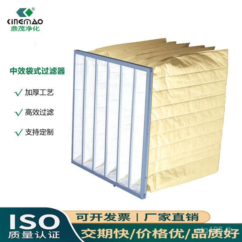 Non-ทอผ้าAir OutletถุงกรองF5F6F7F8 Medium Effectกรองตาข่ายเครื่องปรับอากาศกลางกรอบอลูมิเนียมกระเป๋าป