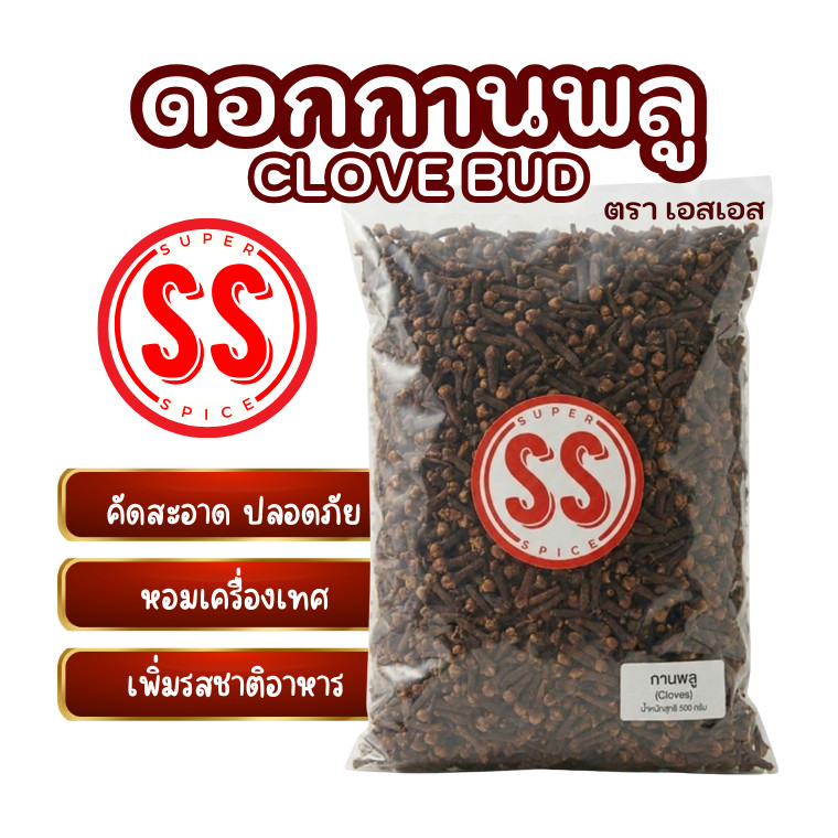 กานพลู | 丁香 | Clove by SS(Super Spice) เกรดพรีเมียม