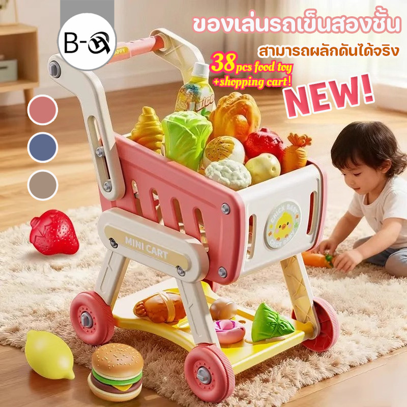 BHQ ของเล่นเด็ก รถเข็นช้อปปิ้งเด็ก ของเล่นรถเข็นช้อปปิ้ง รถเข็นผลไม้ เด็กอายุ 3-6 ปีเล่น บทบาทสมมุติ