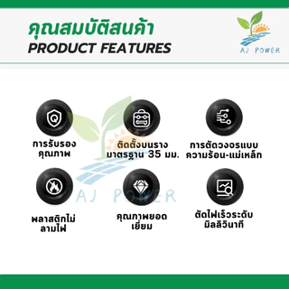 เบรกเกอร์ MCB Dc 2P 550V 16/20/32/50/63A สำหรับโซล่าเซลล์ สินค้าพร้อมส่งจากไทย🎉🎉
