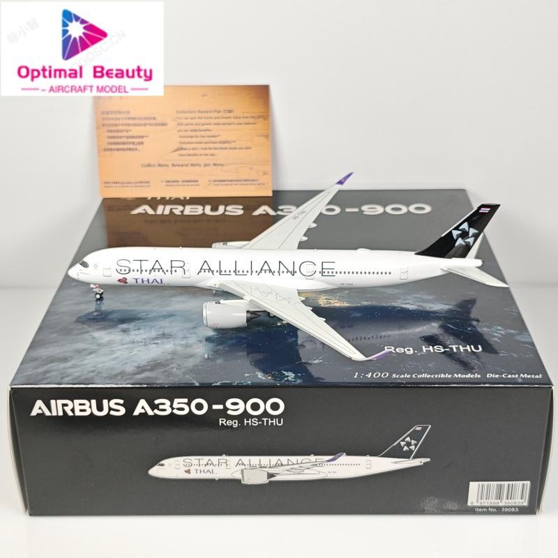 NG 39083 39085 1: 400 Thai Airlines A350-900 HS-THU HS-THQ Starry Sky