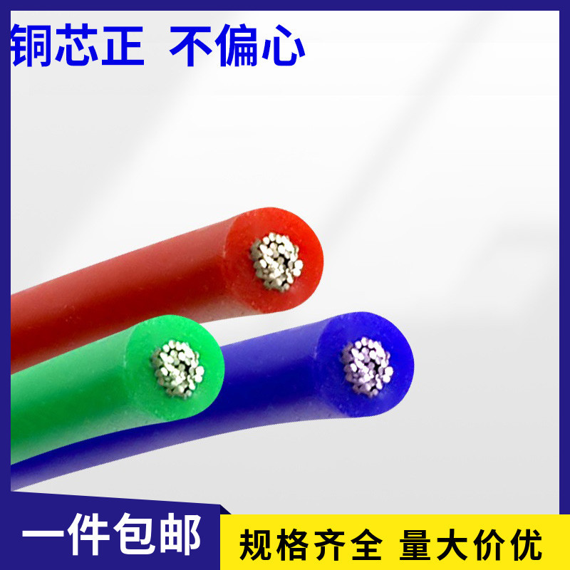 UL1332 เทฟลอนลวดทนอุณหภูมิสูง 30/28/26/24/22/20/18/16/14/12/10โดยรวม จัดส่งฟรี